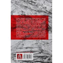 Книга Астролябія Історія гордині: Психологія і межі розвитку - Луїд Фото 1