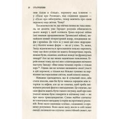Книга Астролябія Історія гордині: Психологія і межі розвитку - Луїд Фото 5