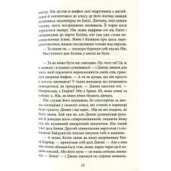 Книга Астролябія Ереб - Урсула Познанскі Фото 11