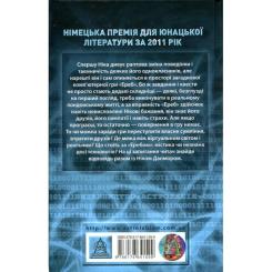 Книга Астролябія Ереб - Урсула Познанскі Фото 1