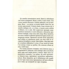 Книга Астролябія Ереб - Урсула Познанскі Фото 2