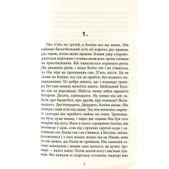 Книга Астролябія Ереб - Урсула Познанскі Фото 3