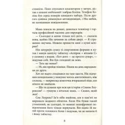 Книга Астролябія Ереб - Урсула Познанскі Фото 4