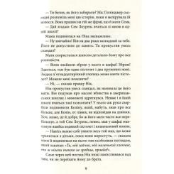 Книга Астролябія Ереб - Урсула Познанскі Фото 5