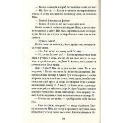 Книга Астролябія Ереб - Урсула Познанскі Фото 6