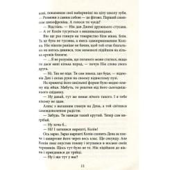 Книга Астролябія Ереб - Урсула Познанскі Фото 7