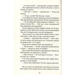 Книга Астролябія Ереб - Урсула Познанскі Фото 8