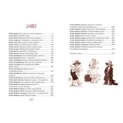 Книга Видавництво РМ Пригоди Тома Соєра - Марк Твен Фото 1
