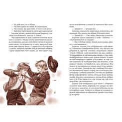 Книга Видавництво РМ Пригоди Тома Соєра - Марк Твен Фото 4