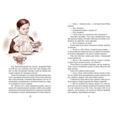 Книга Видавництво РМ Пригоди Тома Соєра - Марк Твен Фото 5