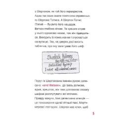 Книга Vivat Шерлок-молодший і тауерські круки - THiLO Фото 3