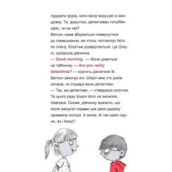 Книга Vivat Шерлок-молодший і тауерські круки - THiLO Фото 4