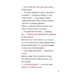 Книга Vivat Шерлок-молодший і тауерські круки - THiLO Фото 5