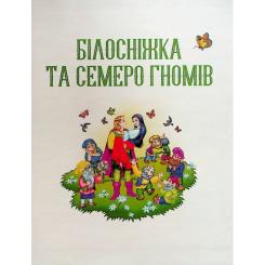 Книга Vivat Улюблені казки для найменших Фото 3