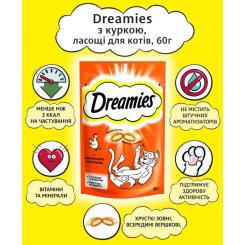 Лакомство для котов Dreamies з куркою 60 г Фото 3
