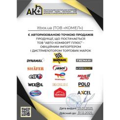 Присадка автомобильная BARDAHL FUEL WATER REMOVER 0,3л Фото 1