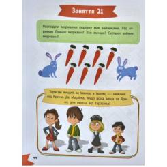 Книга Vivat Захоплива логіка Фото 3