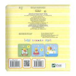 Книга Vivat Пограймо! - Нік Акланд Фото 1