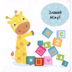 Книга Vivat Пограймо! - Нік Акланд Фото 3