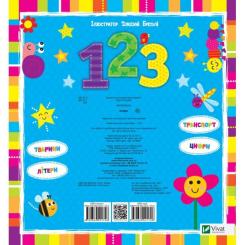 Книга Vivat Цифри - Нік Акланд Фото 3