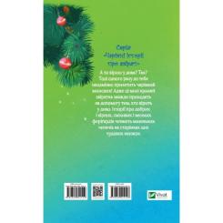 Книга Vivat Санні й чарівна скринька - Мері Блер Фото 1