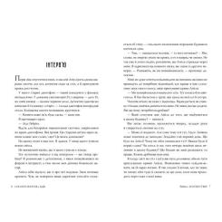 Книга Видавництво РМ Лейла - Коллін Гувер Фото 2