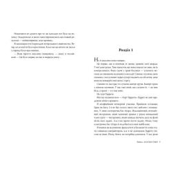 Книга Видавництво РМ Лейла - Коллін Гувер Фото 3