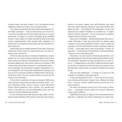 Книга Видавництво РМ Лейла - Коллін Гувер Фото 4