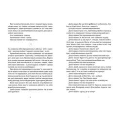 Книга Видавництво Старого Лева Жнець - Террі Пратчетт Фото 3