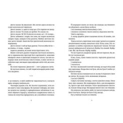 Книга Видавництво Старого Лева Жнець - Террі Пратчетт Фото 4