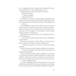 Книга КСД Хід королеви - Волтер Тевіс Фото 9