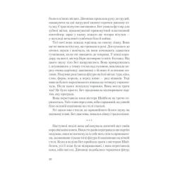 Книга КСД Хід королеви - Волтер Тевіс Фото 10