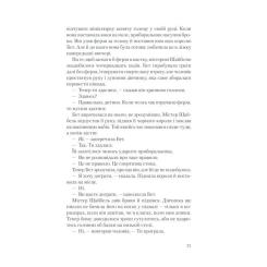 Книга КСД Хід королеви - Волтер Тевіс Фото 11