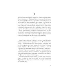 Книга КСД Хід королеви - Волтер Тевіс Фото 1