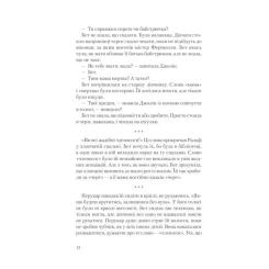 Книга КСД Хід королеви - Волтер Тевіс Фото 2