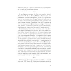 Книга КСД Хід королеви - Волтер Тевіс Фото 3