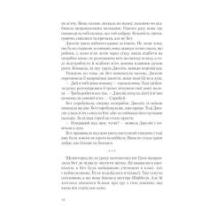 Книга КСД Хід королеви - Волтер Тевіс Фото 4