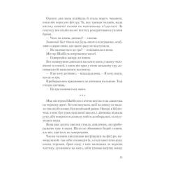 Книга КСД Хід королеви - Волтер Тевіс Фото 5