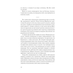 Книга КСД Хід королеви - Волтер Тевіс Фото 6