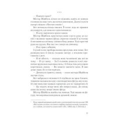 Книга КСД Хід королеви - Волтер Тевіс Фото 7