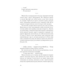 Книга КСД Хід королеви - Волтер Тевіс Фото 8