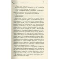 Книга КСД Не озирайся і мовчи - Макс Кідрук Фото 7