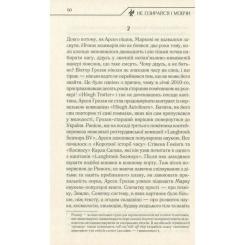 Книга КСД Не озирайся і мовчи - Макс Кідрук Фото 8