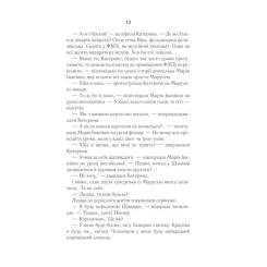 Книга КСД Село не люди - Люко Дашвар Фото 11