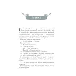 Книга КСД Село не люди - Люко Дашвар Фото 3