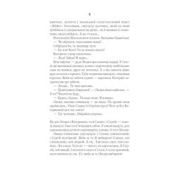 Книга КСД Село не люди - Люко Дашвар Фото 6