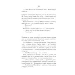 Книга КСД Село не люди - Люко Дашвар Фото 8