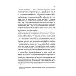 Книга КСД Щиголь - Донна Тартт Фото 10