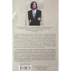 Книга КСД Щиголь - Донна Тартт Фото 1