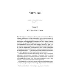 Книга КСД Щиголь - Донна Тартт Фото 6